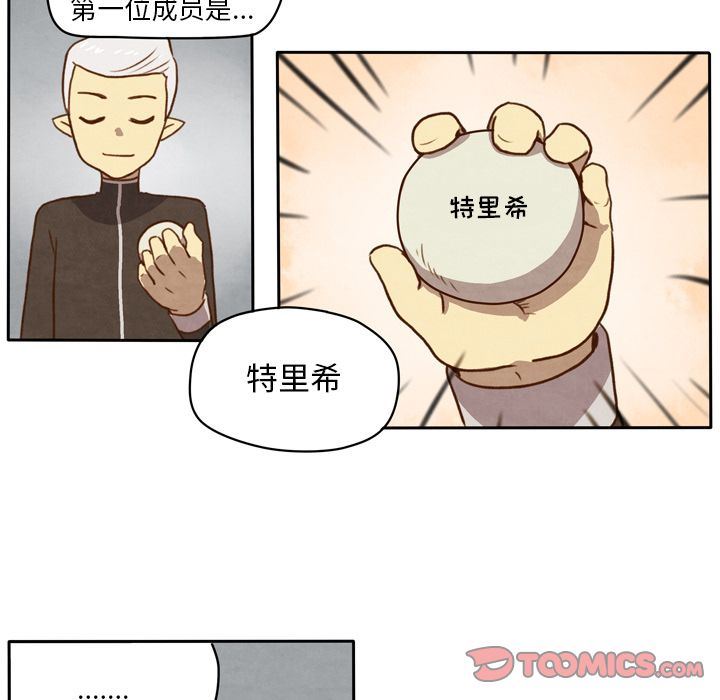 生存副本:第7话-29