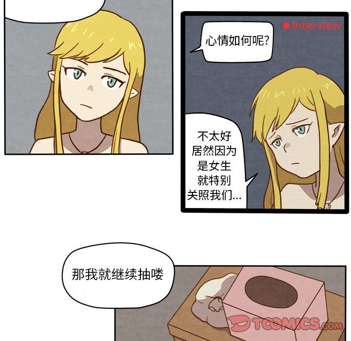 生存副本:第7话-30