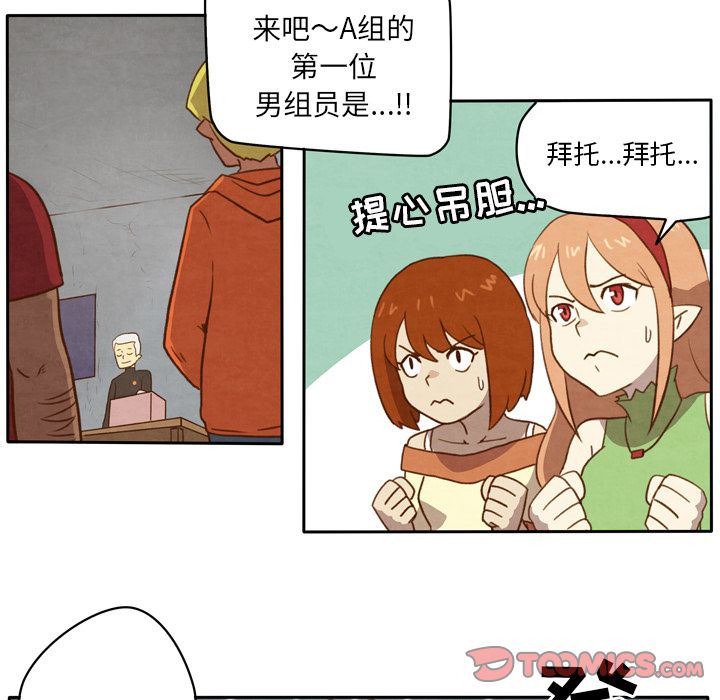 生存副本:第8话-5