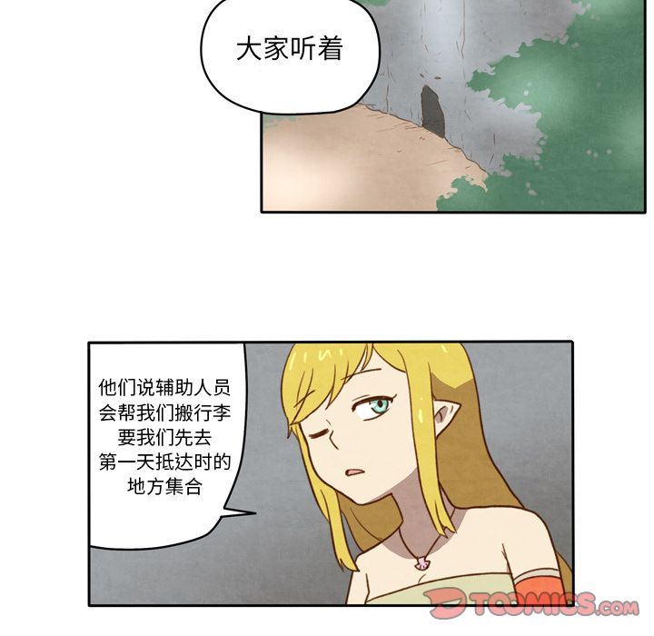生存副本:第8话-16