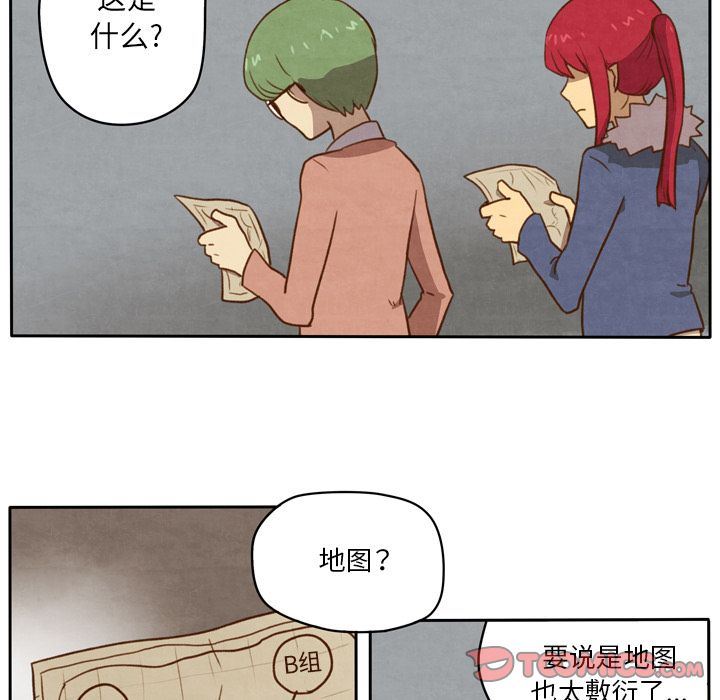 生存副本:第8话-22