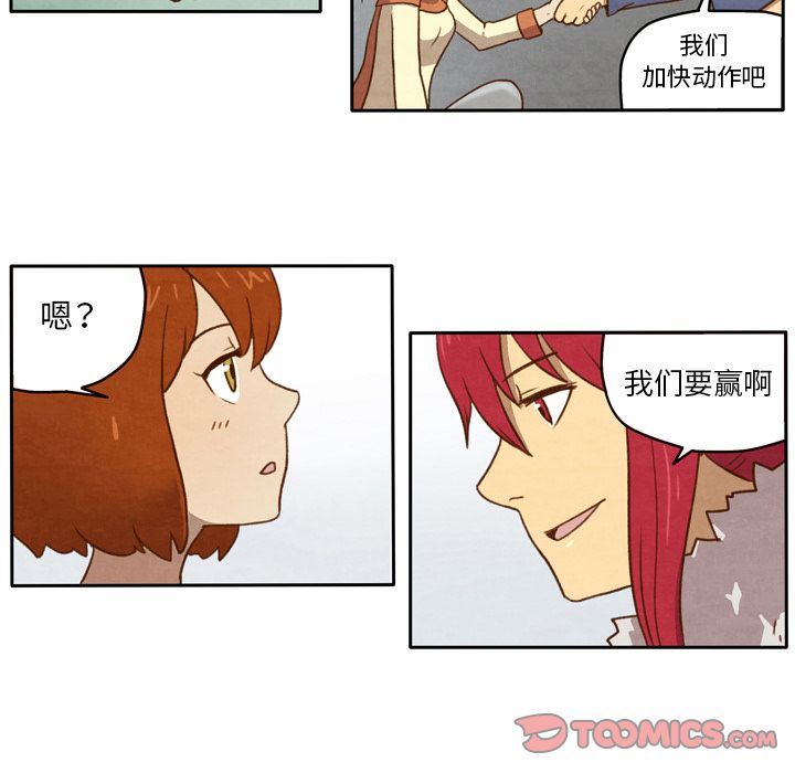 生存副本:第8话-30