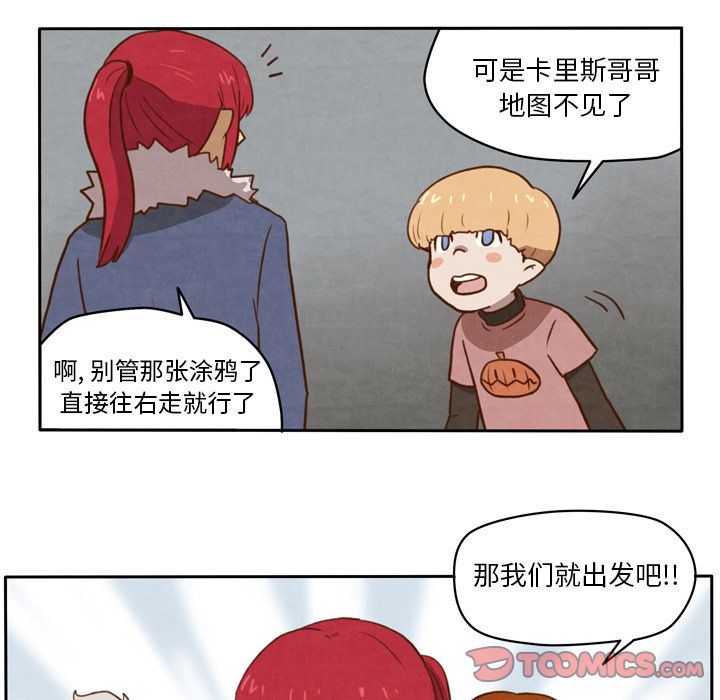 生存副本:第8话-31