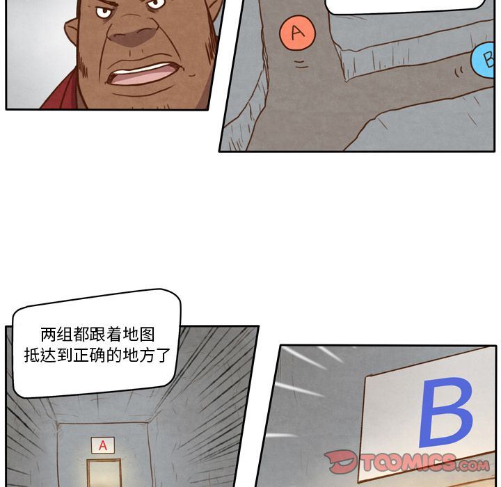 生存副本:第9话-12