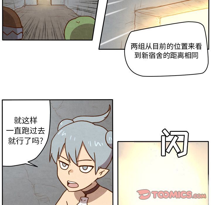 生存副本:第9话-13