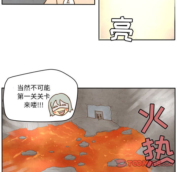 生存副本:第9话-14