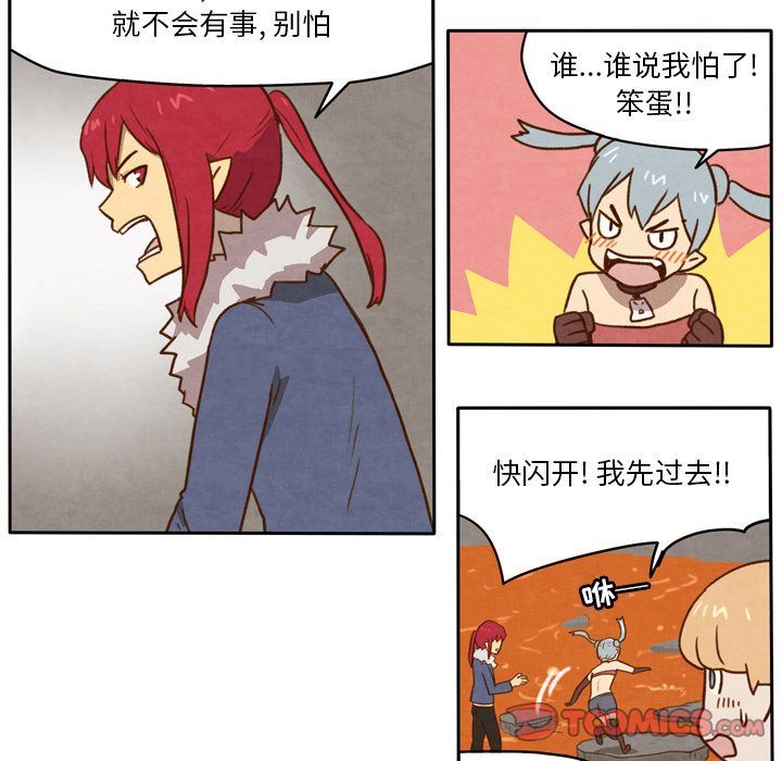 生存副本:第9话-17