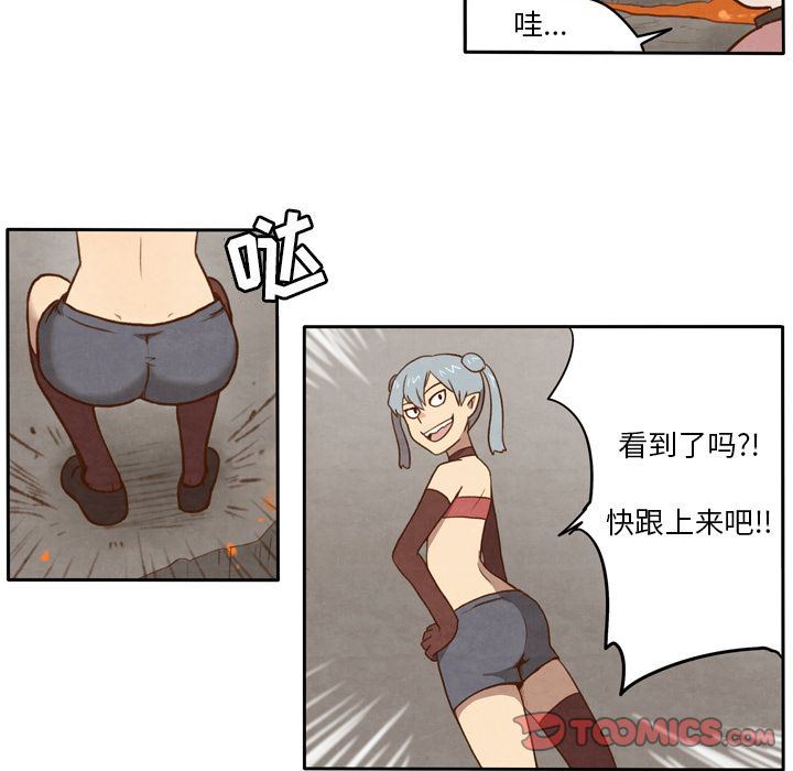 生存副本:第9话-18