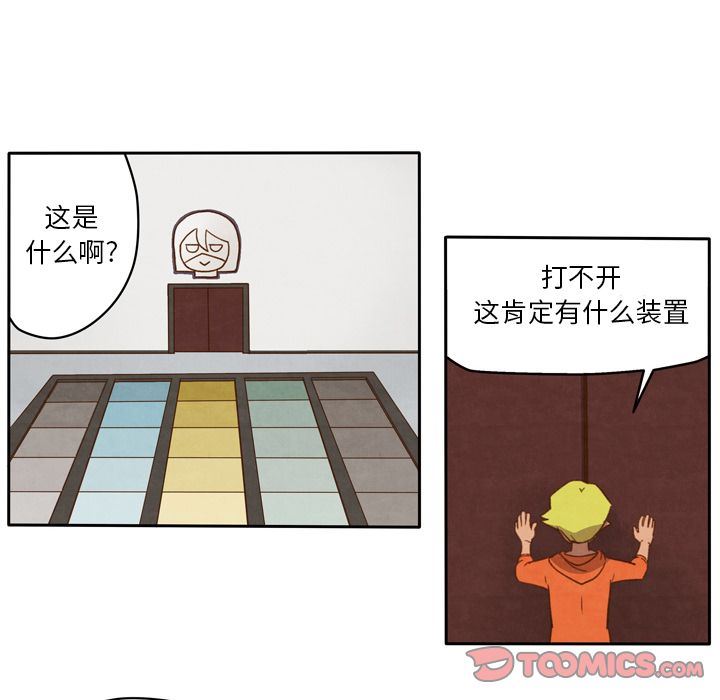 生存副本:第9话-29