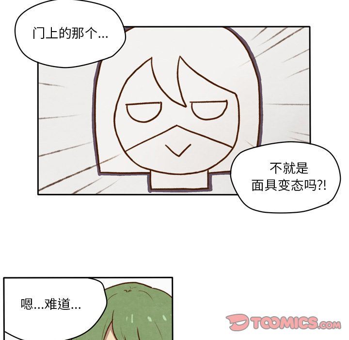 生存副本:第9话-30
