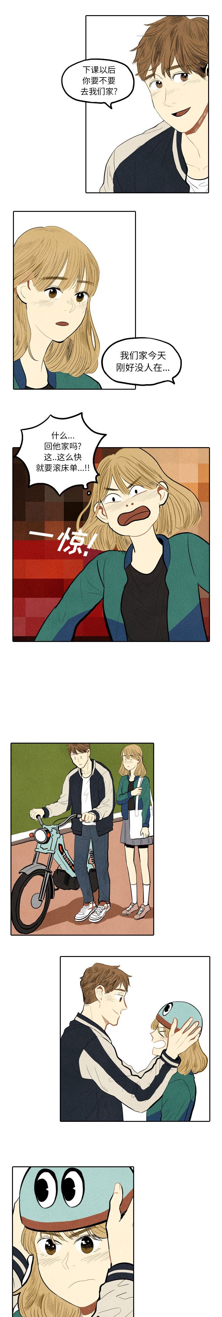 甜蜜营救:第1话-5