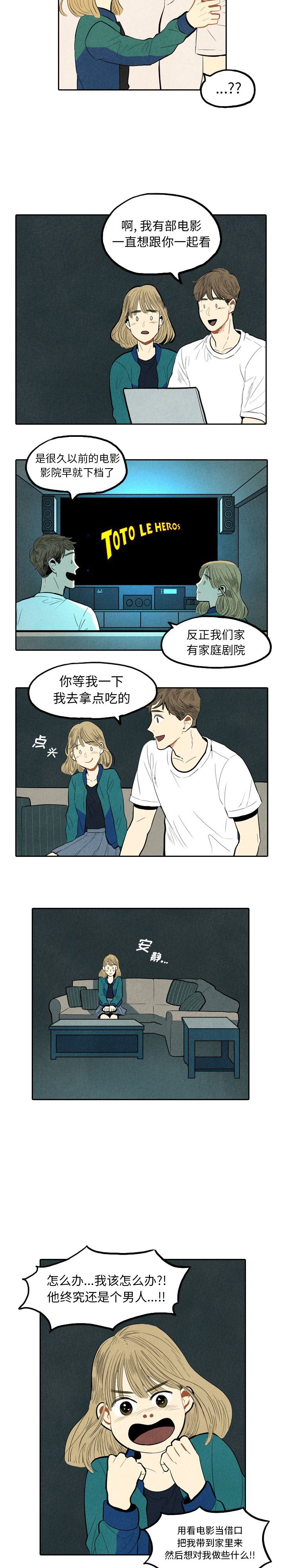 甜蜜营救:第1话-8