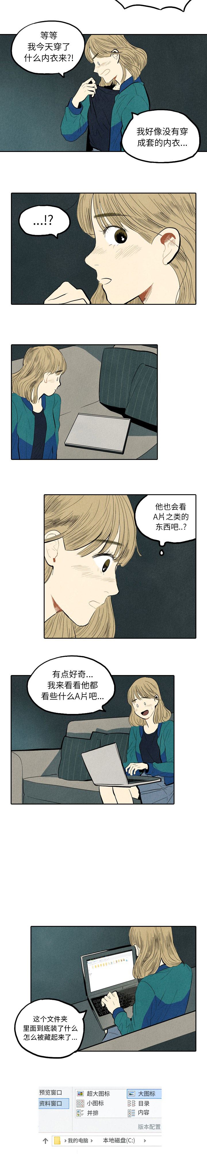 甜蜜营救:第1话-9