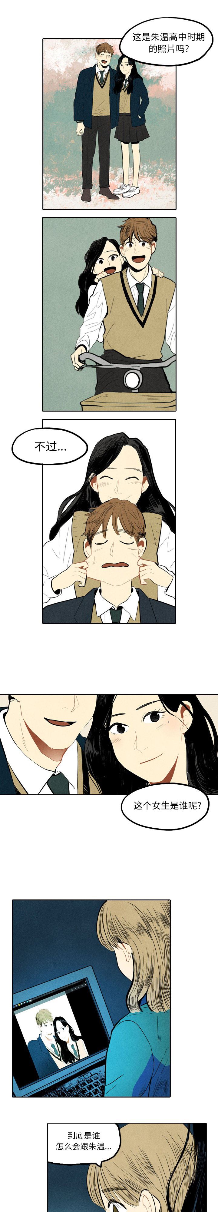 甜蜜营救:第1话-11