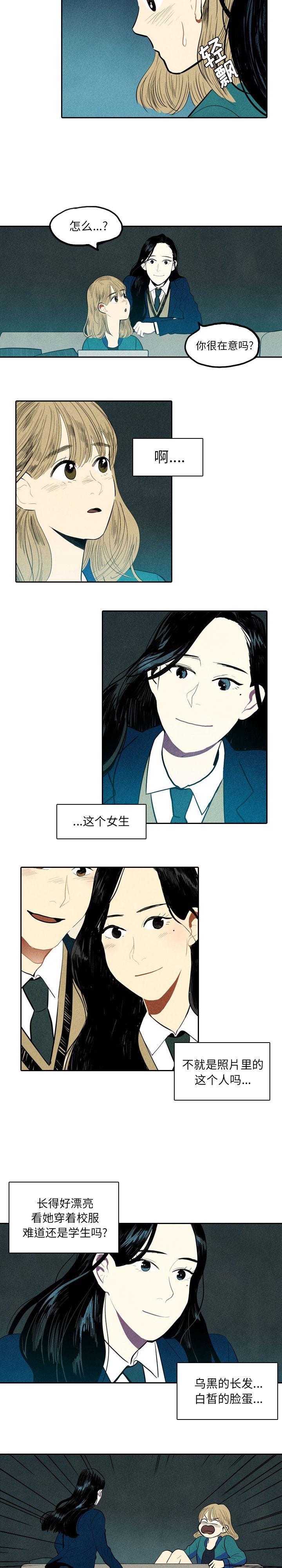 甜蜜营救:第1话-12