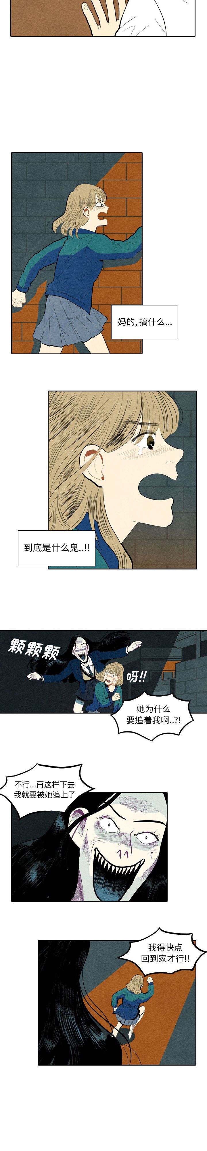 甜蜜营救:第1话-14