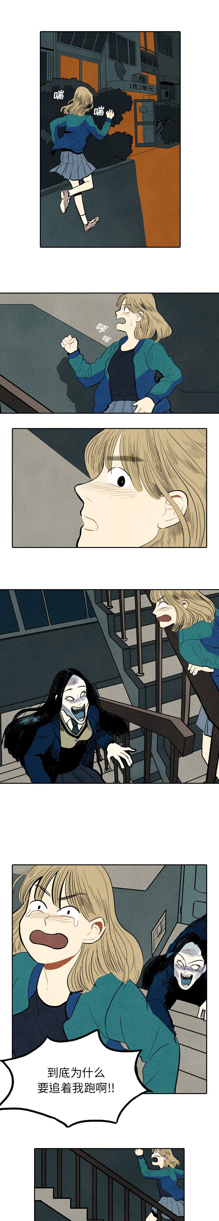 甜蜜营救:第1话-15