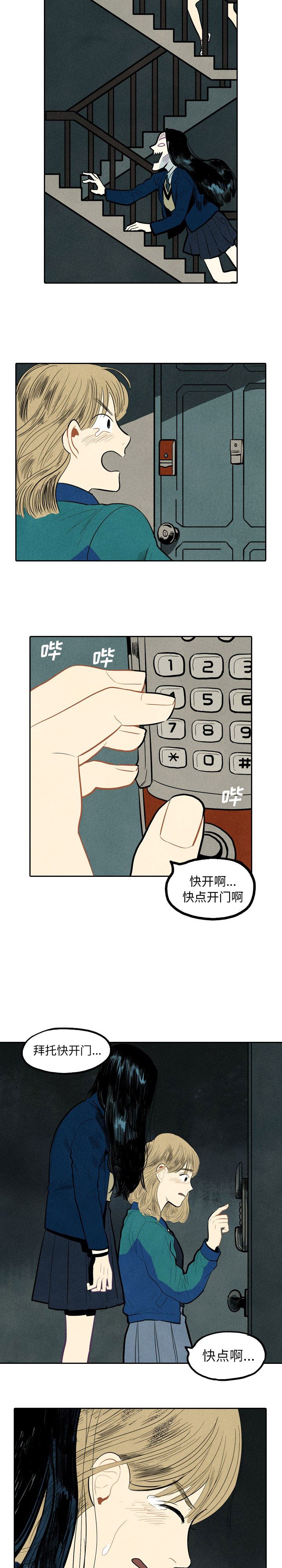 甜蜜营救:第1话-16