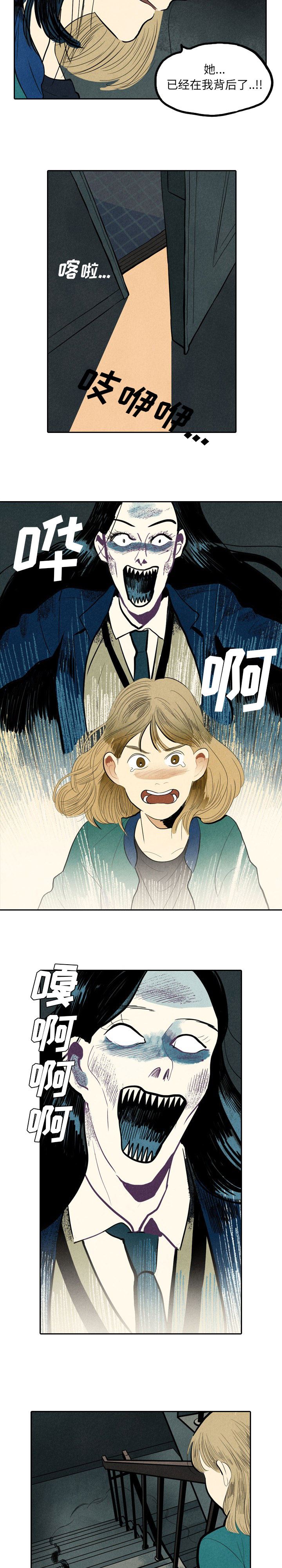 甜蜜营救:第1话-17