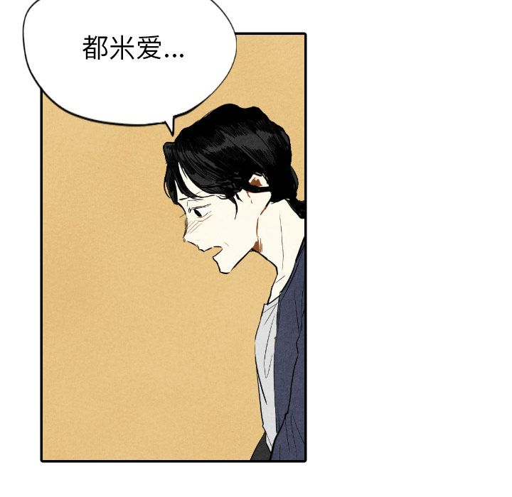 甜蜜营救:第10话-23