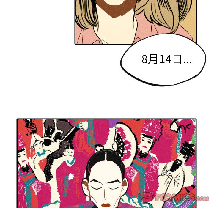 甜蜜营救:第10话-25