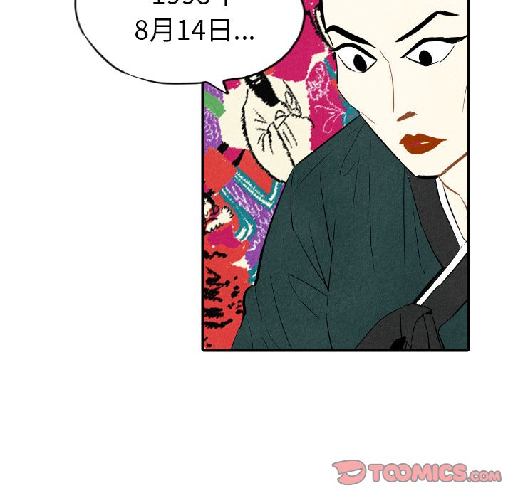 甜蜜营救:第10话-29