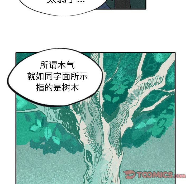 甜蜜营救:第10话-37