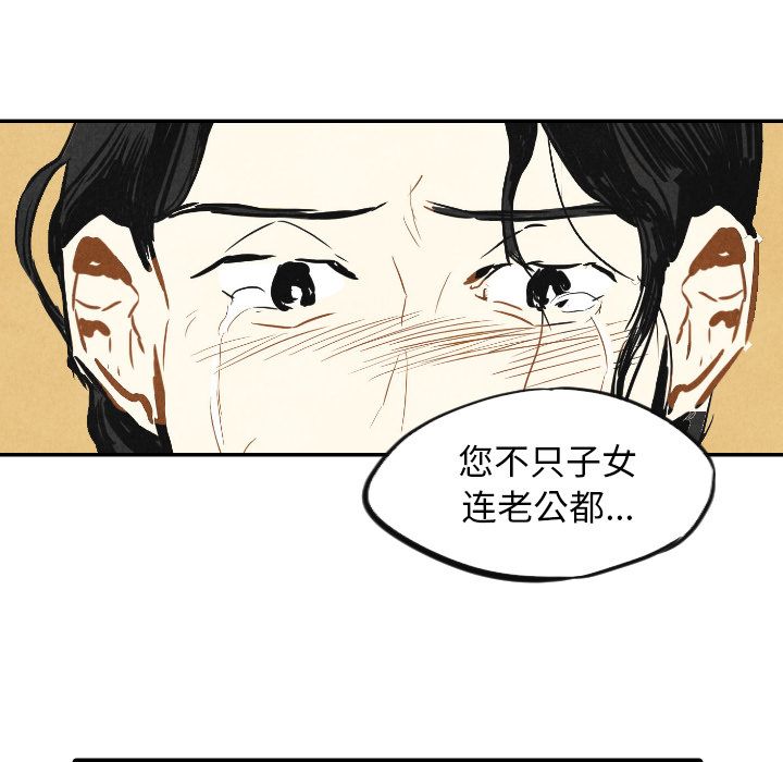 甜蜜营救:第10话-40