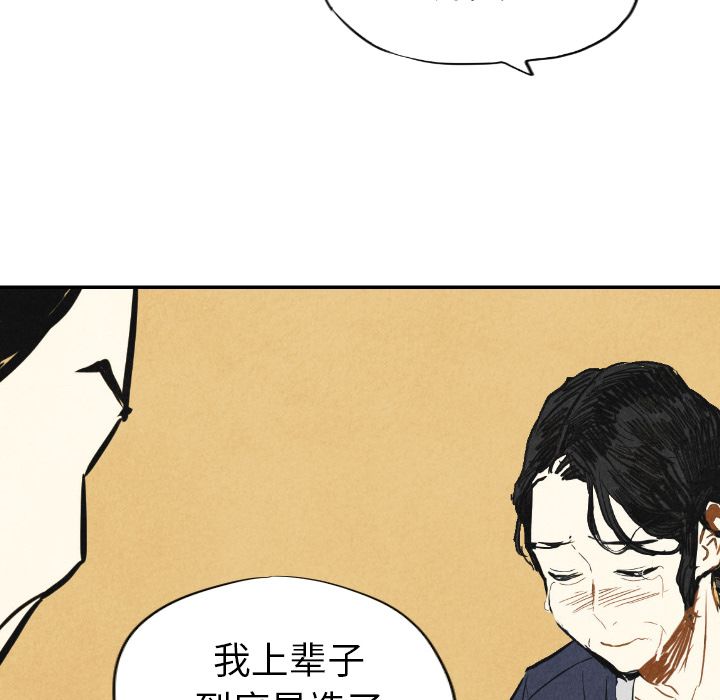 甜蜜营救:第10话-46