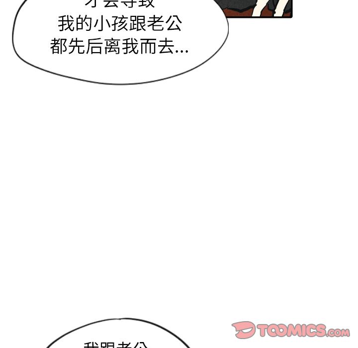 甜蜜营救:第10话-49