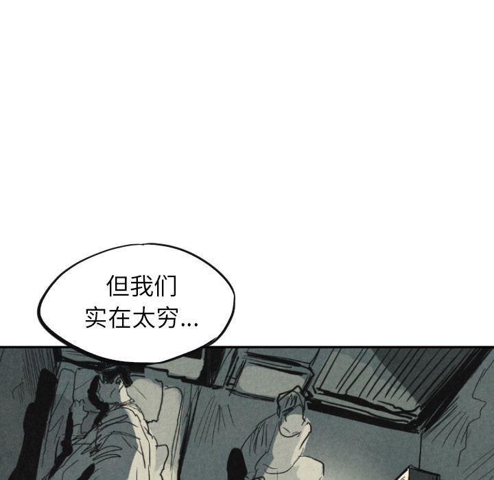 甜蜜营救:第10话-55