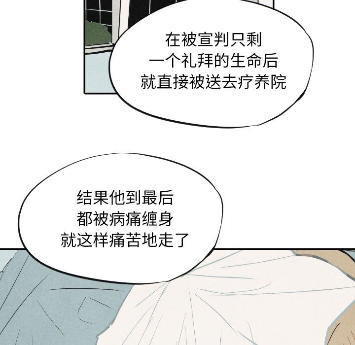 甜蜜营救:第10话-58