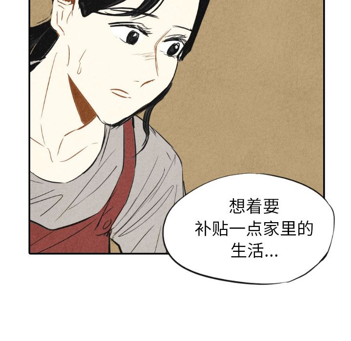 甜蜜营救:第10话-68