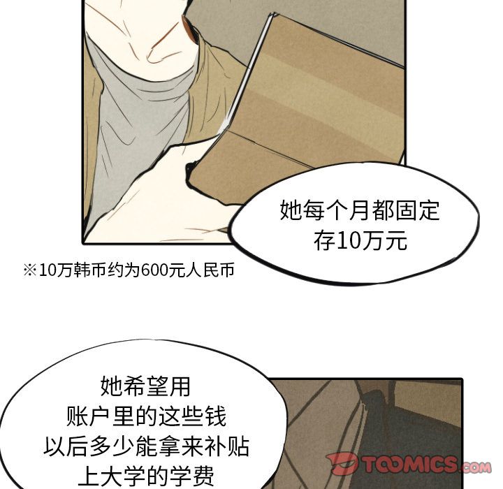 甜蜜营救:第10话-73