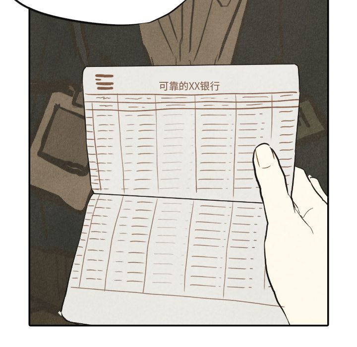 甜蜜营救:第10话-74