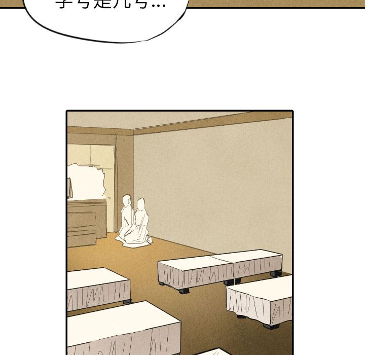 甜蜜营救:第10话-79