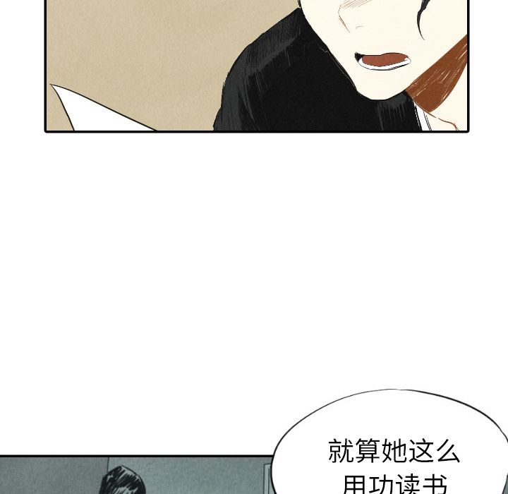 甜蜜营救:第10话-82