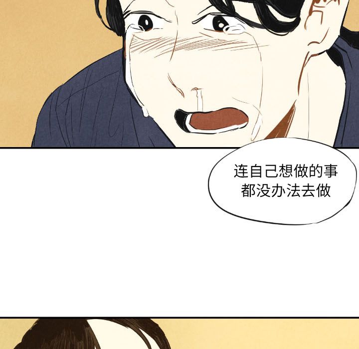 甜蜜营救:第10话-91