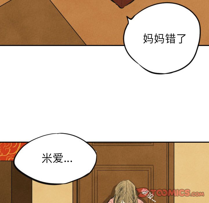 甜蜜营救:第10话-101