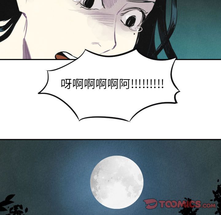 甜蜜营救:第10话-109