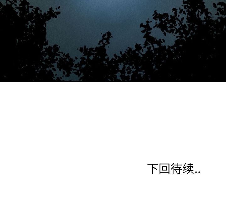 甜蜜营救:第10话-110