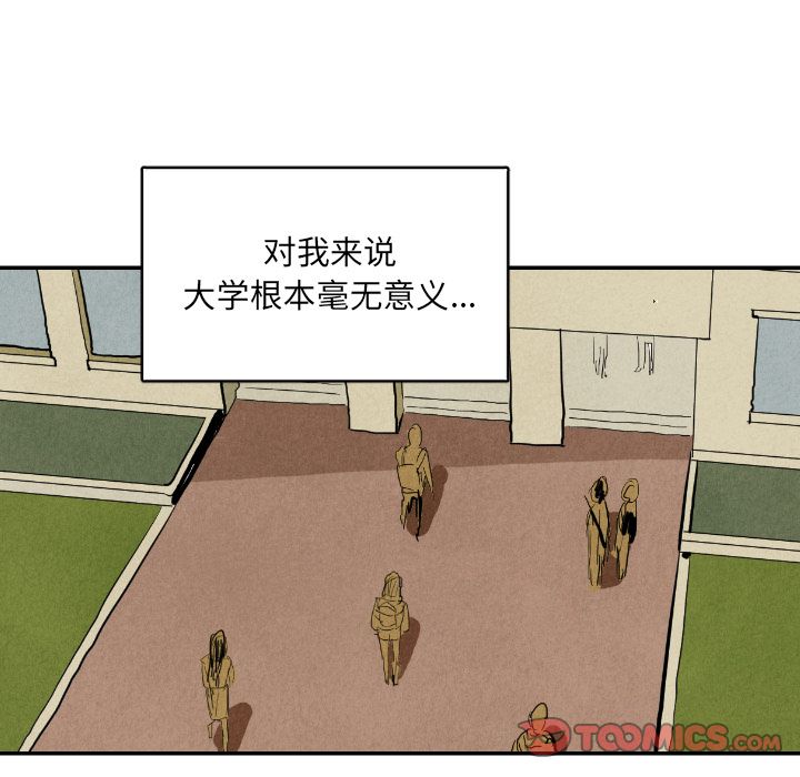 甜蜜营救:第11话-8