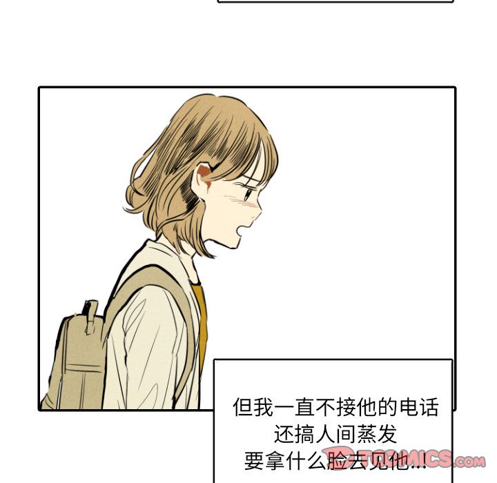 甜蜜营救:第11话-14