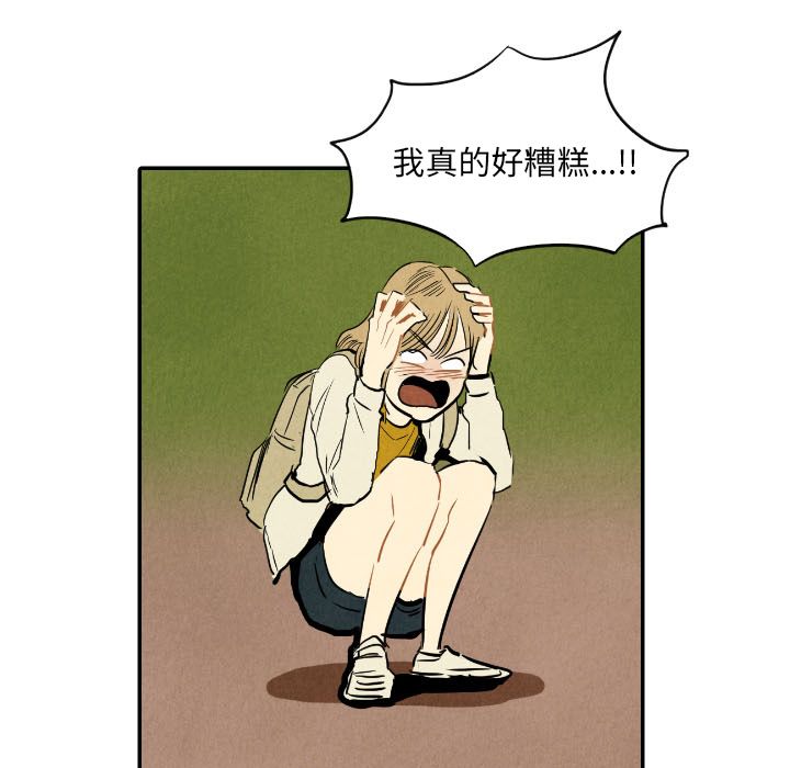 甜蜜营救:第11话-18