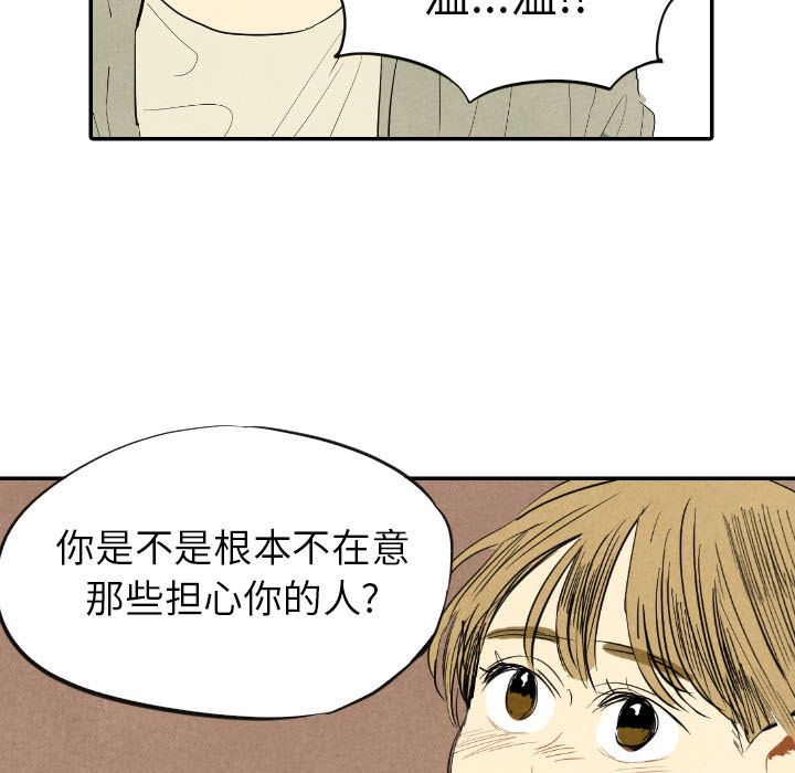 甜蜜营救:第11话-24