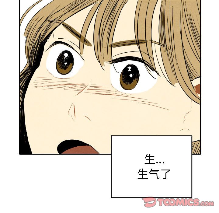 甜蜜营救:第11话-26