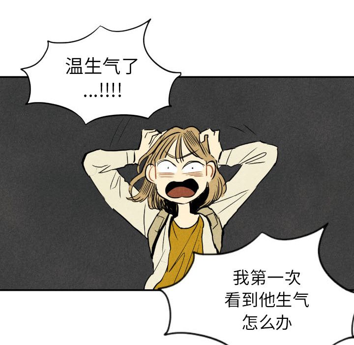 甜蜜营救:第11话-27