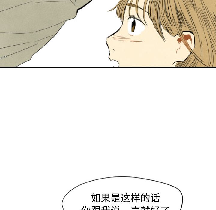 甜蜜营救:第11话-33