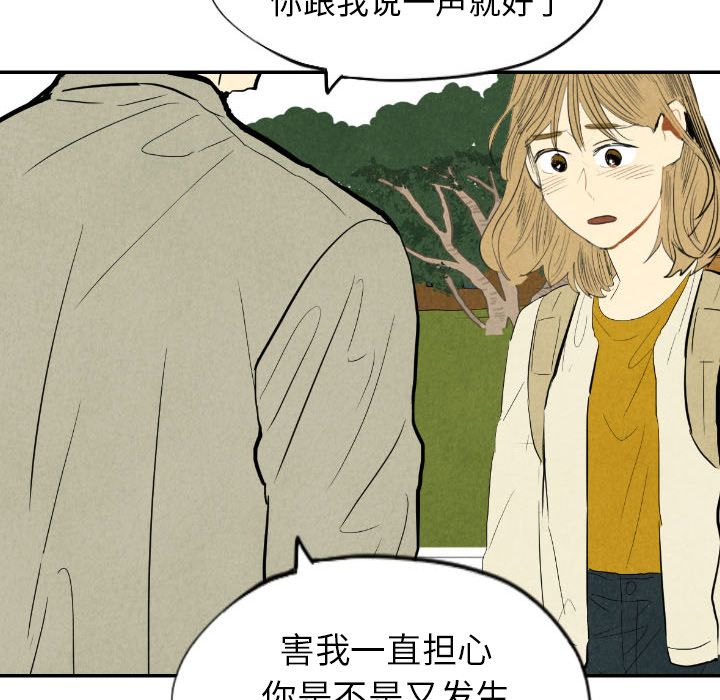 甜蜜营救:第11话-34