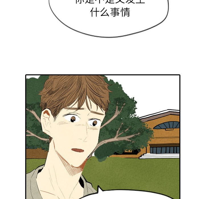 甜蜜营救:第11话-35